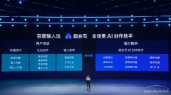 <b>百度小说“百度做家平台”</b>