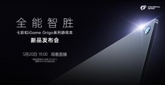 而本次展出的展品搭载COLORFIREGeForceRTX5060Ti橘影橙
