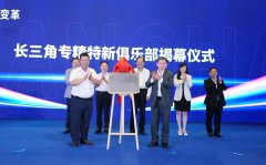 同鞭策人工智能取实体经济深度融合